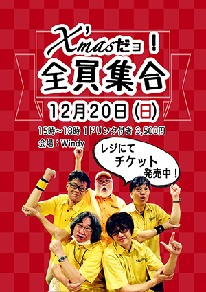 20201220Live