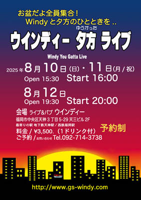 Windy[Live~