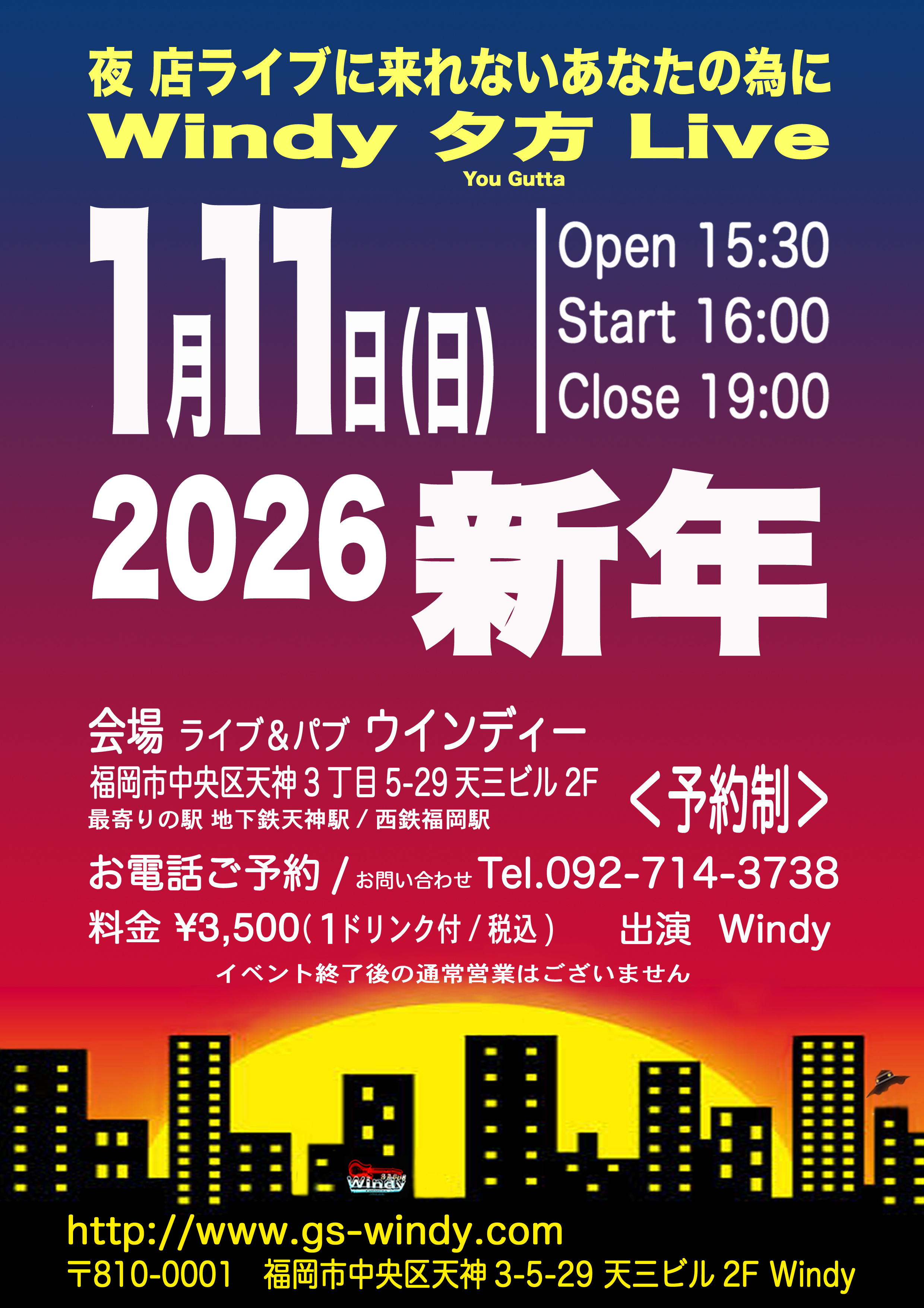 20260111YouGattaLive