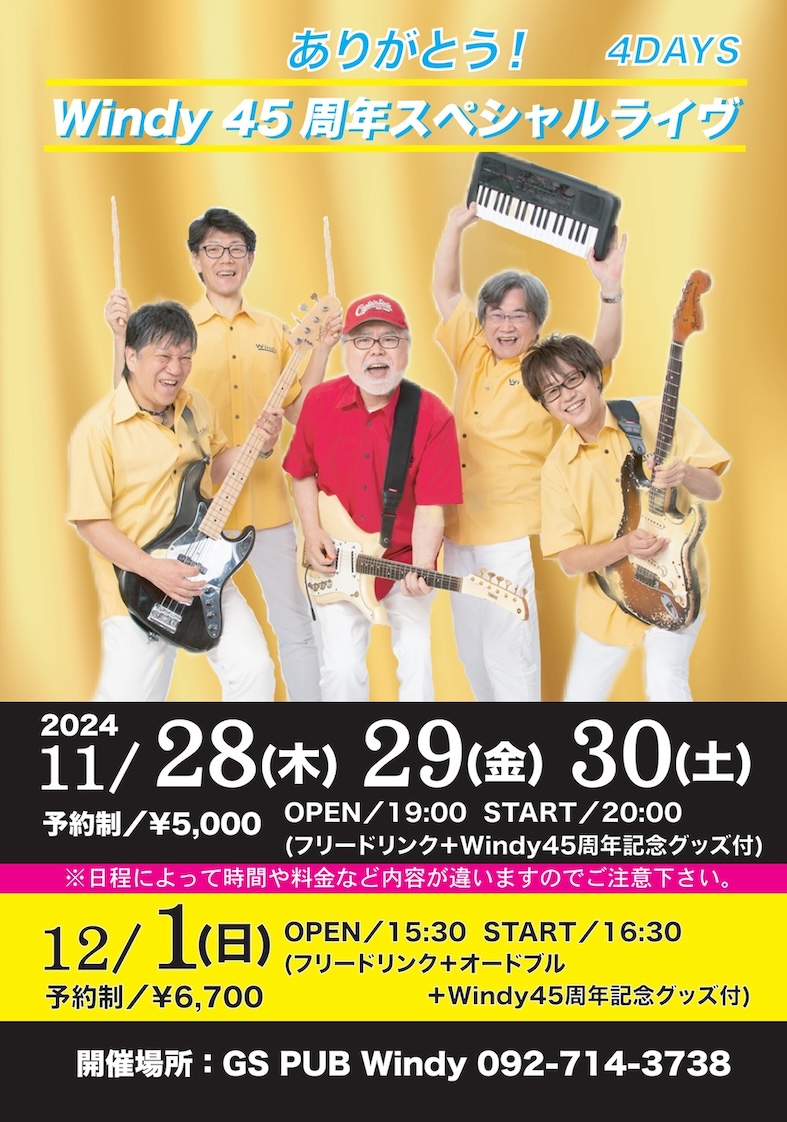 202412_45thLive