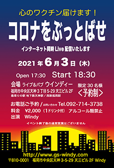 202106Live